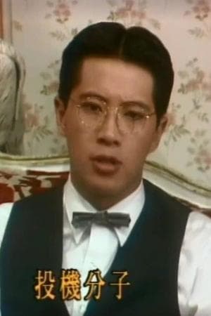 The Last Night of Madam Chin