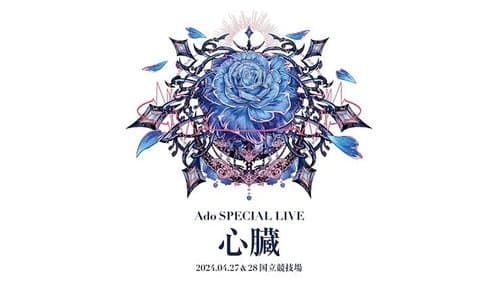 Ado SPECIAL LIVE “Shinzou” in Cinema