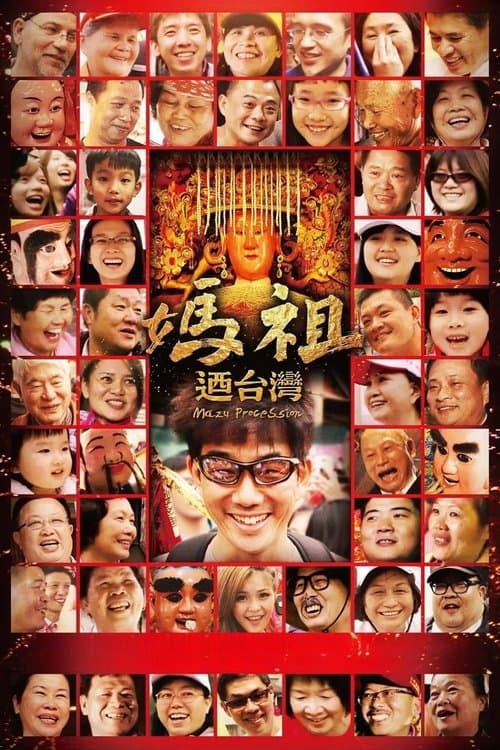 Mazu Procession