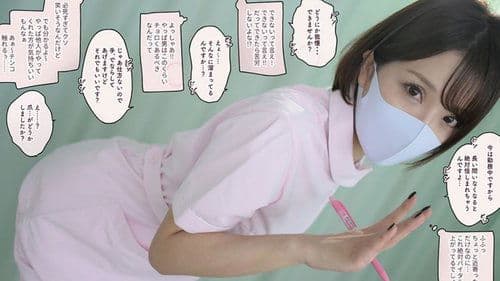 久々のSEXチャンス到来で性衝動が未知なる暴走！限界ドスケベナース 売上1.7万部超 性欲ツヨツヨ系同人作品実写化 夢実かなえ
