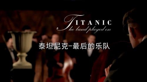 Titanic: And The Band Played On