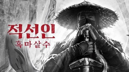 Li Bai: Hellfire