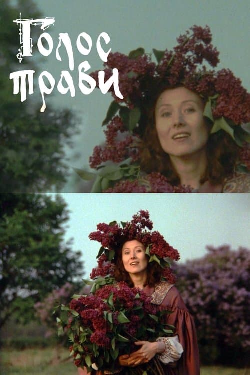 The Voice of Grass