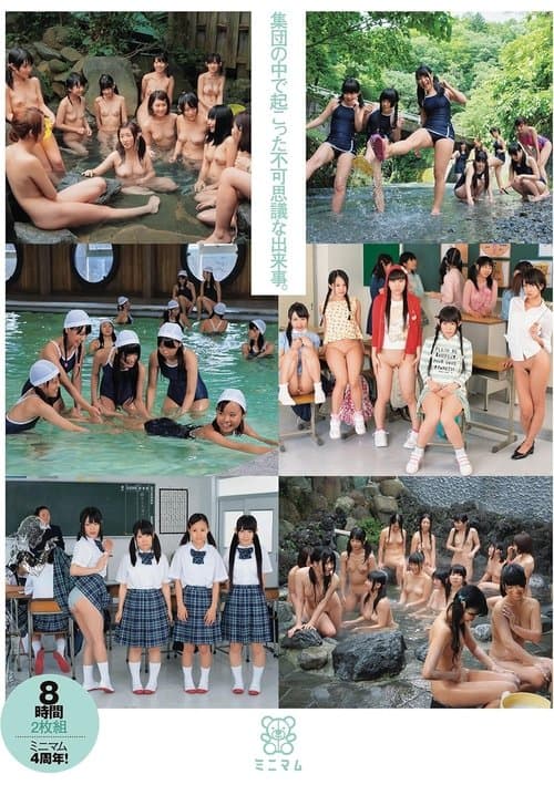 集団の中で起こった不可思議な出来事。