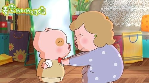McDull: Me & My Mum