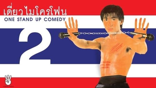 DEAW #2 Stand Up Comedy Show