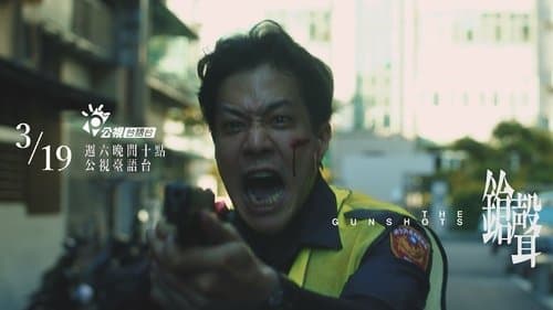 The Gunshots