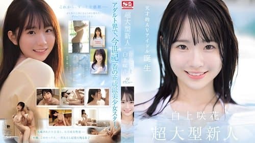 SONE-218 Super Large Newcomer NO.1STYLE Sakura Shirakami AV Debut