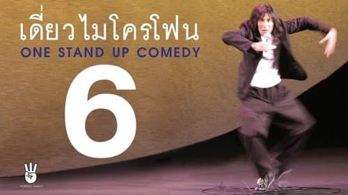 DEAW #6 Stand Up Comedy Show