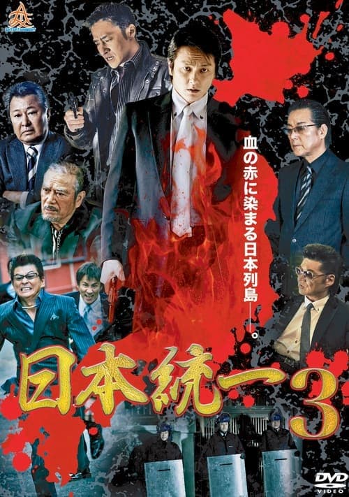 Unification Of Japan 3