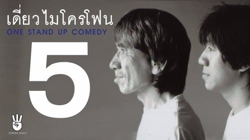 DEAW #5 Stand Up Comedy Show