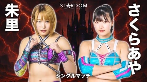 Stardom in Korakuen 2025 May.