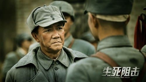 They Shall Not Pass