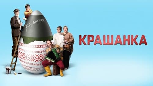 The EGGsplosive Easter