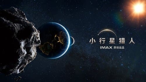 Asteroid Hunters