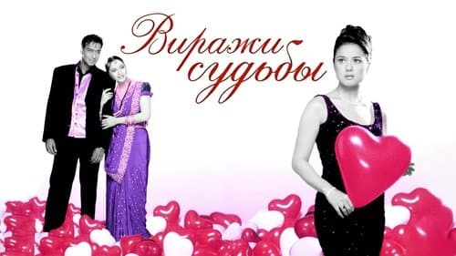 Yeh Raaste Hain Pyaar Ke