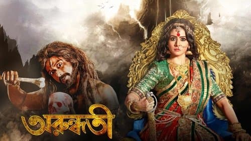 Arundhati