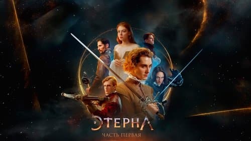 Aeterna: Part One