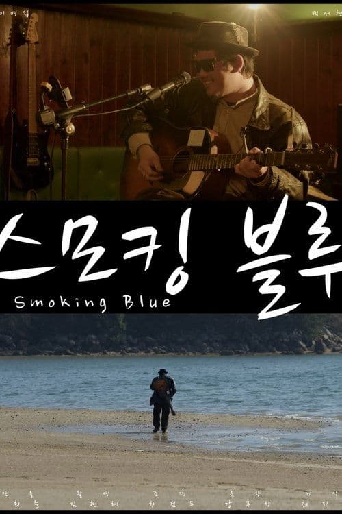 Smoking Blue