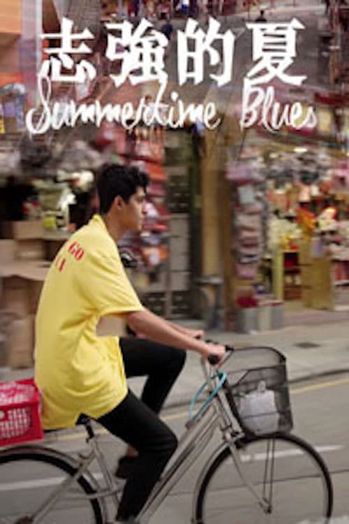 Summertime Blues