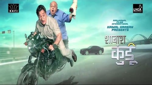 Sabaash Naidu