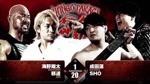 NJPW Shingo Takagi's 20th Debut Anniversary Event