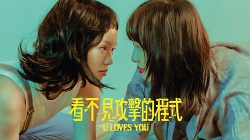 U Loves You