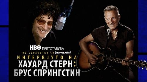 The Howard Stern Interview: Bruce Springsteen