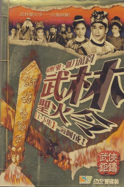 Moslem Sacred Fire Decree, Part 1