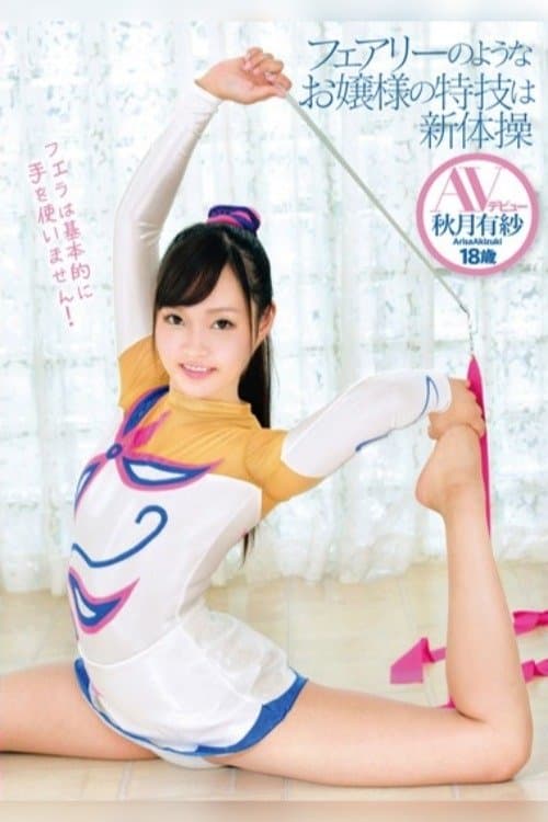 The Fairy-Like Lady's Specialty Is Rhythmic Sports Gymnastics. Porn Debut, Arisa Akizuki 18 Years Old.