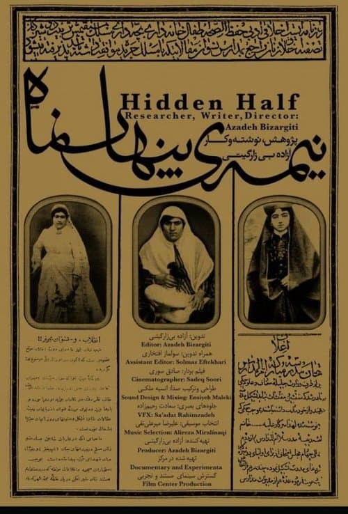 The Hidden Half