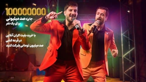 Duo Song