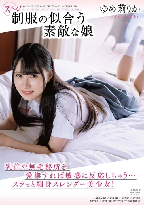 APAA-426 Amazing! A Lovely Girl Who Looks Good In A Uniform. Rika Yume