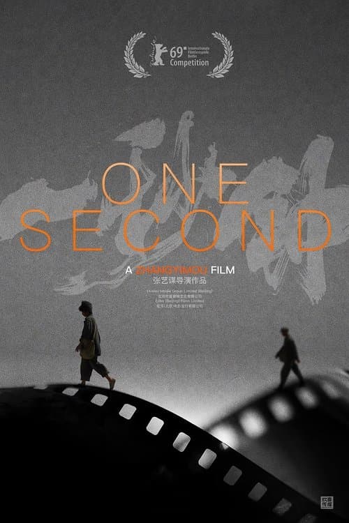 One Second