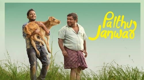 Palthu Janwar