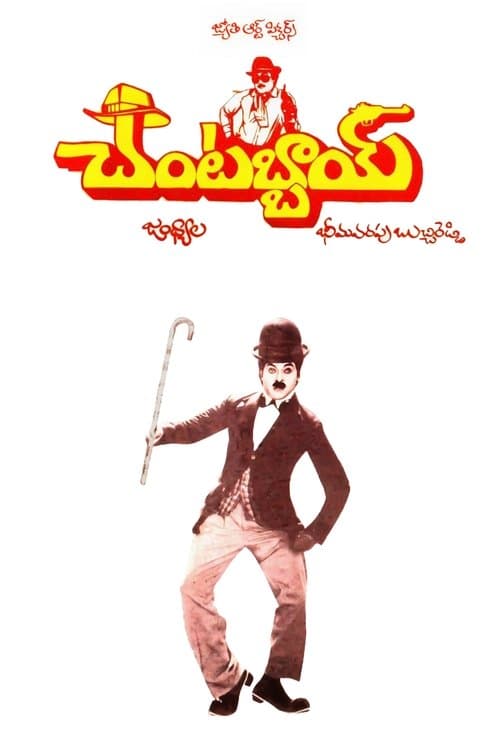 Chantabbai