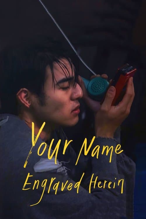Your Name Engraved Herein