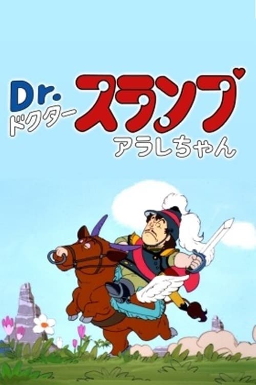 Dr. Slump: The Legend of Penguin Village's Heroes