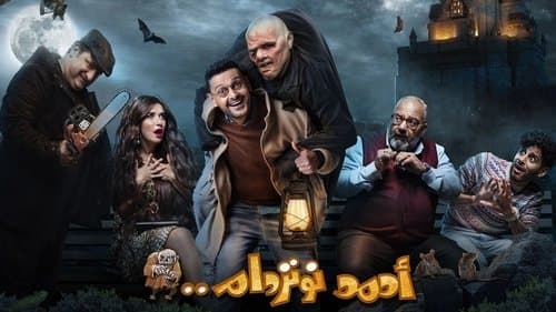 Ahmed Notredame