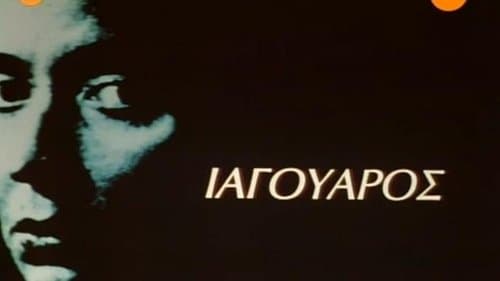 Ιαγουάρος