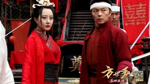 Matchless Hero Fang Shiyu