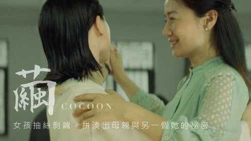 Cocoon