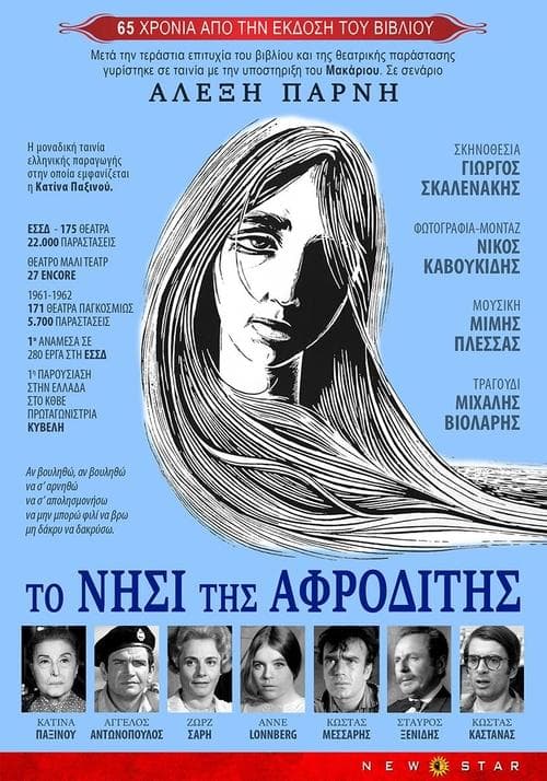 The Island of Aphrodite