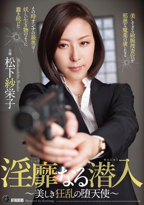 Indecent Infiltration ~Beautiful and Mad Fallen Angel~ Matsushita Saeko