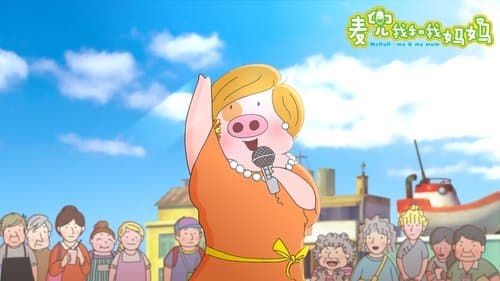 McDull: Me & My Mum