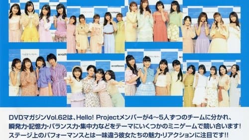 Hello! Project DVD Magazine Vol.62