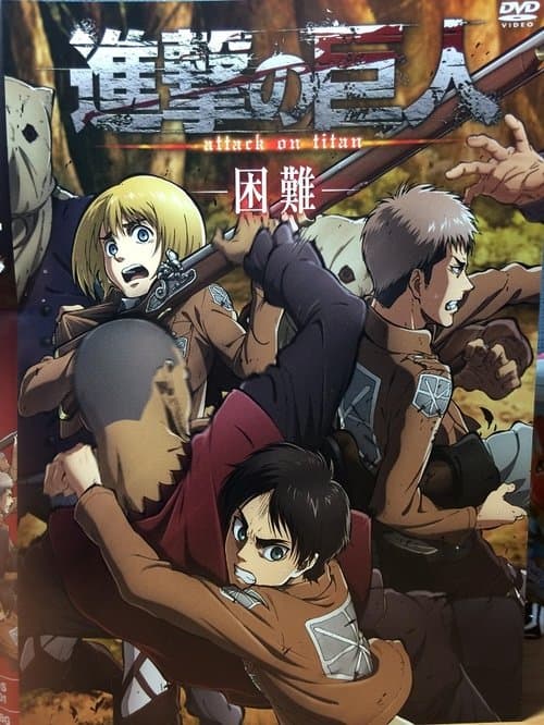 Attack on Titan: Distress