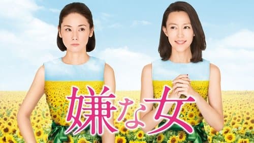 Desperate Sunflowers