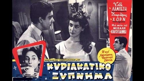 Windfall in Athens