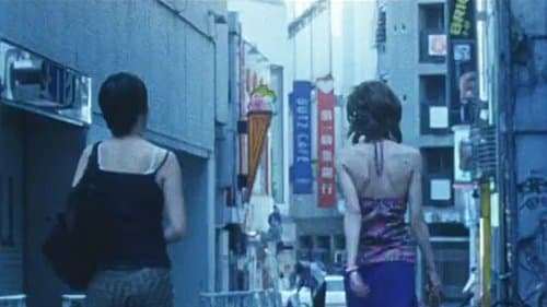 Love/Juice